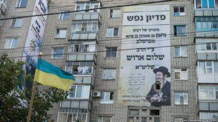 Панельні будинки радянських часів обвішані юдейськими плакатами