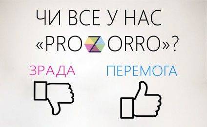 skrin_dlya_prozorro2