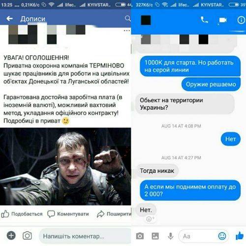 «Добрий день! Ми з ДНР!» »: журналісти перевірили чи співчувають черкасці сепаратистам (відео)