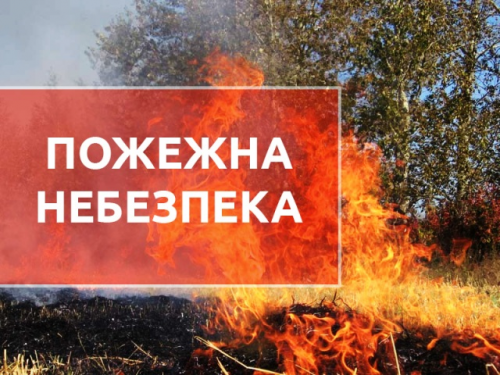 На Черкащині оголосили надзвичайний рівень пожежної небезпеки