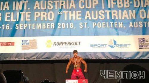 Черкаський бодібілдер виборов "золото" на турнірі в Австрії