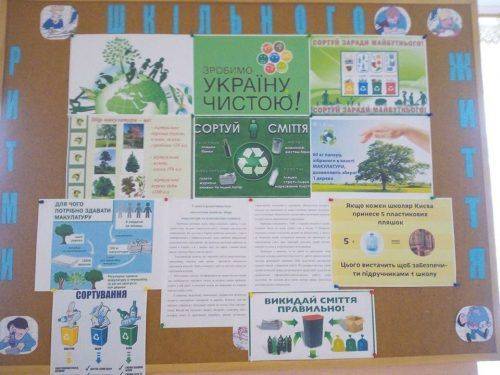 Сортування сміття: у Золотоноші школа-інтернат започаткувала новий екологічний проект