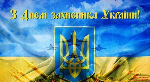 Вистави, ярмарок і фотозони: як на Уманщині святкуватимуть День захисника України