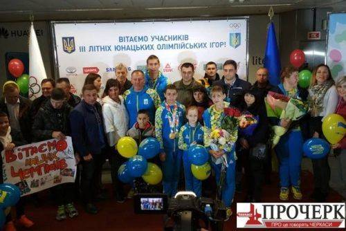 Черкаська делегація у Борисполі зустріла учасників юнацьких Олімпійських ігор (фото, відео)