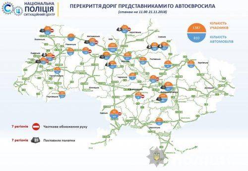 На Черкащині за фактом блокування автошляхів поліція розпочала кримінальне провадження