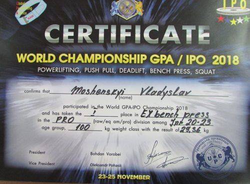 Спортсмен з Черкащини став чемпіоном світу з пауерліфтингу