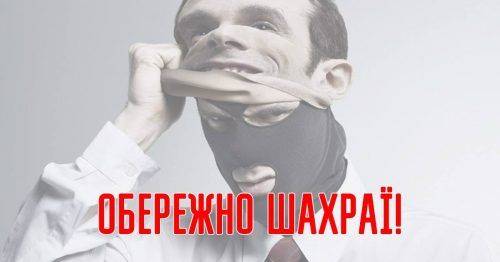 Черкащан попереджать про шахраїв, які пропонують знижки на електроенергію