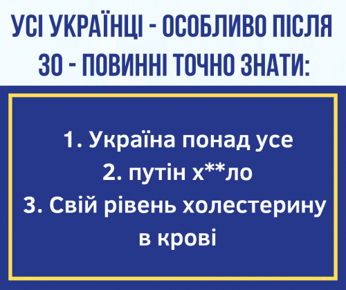 Що повинні знати ті, кому за 30-ть