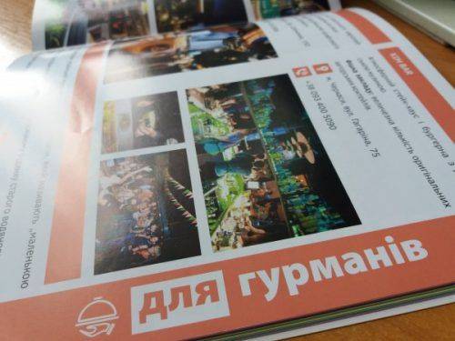 Для допитливих, шопоголіків, гурманів, дітей:  На Черкащині презентували туристичний буклет (фото)