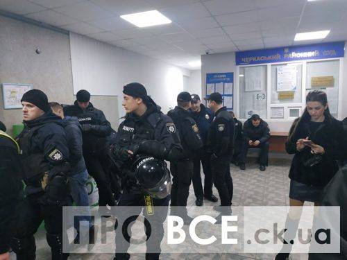 Будівлю черкаського суду оточили близько 200 поліцейських 