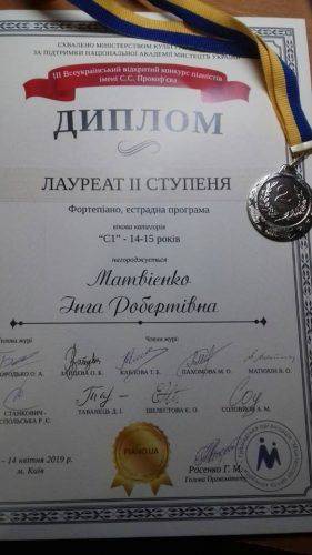 Черкащанка потрапила у трійку найкращих юних піаністок України (фото)