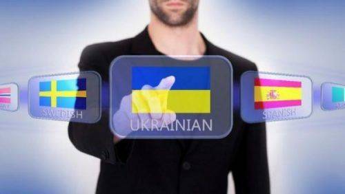 Верховна Рада ухвалила закон про українську мову
