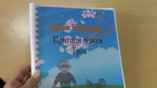 Незряча дівчинка з Черкас написала власну книгу (фото)