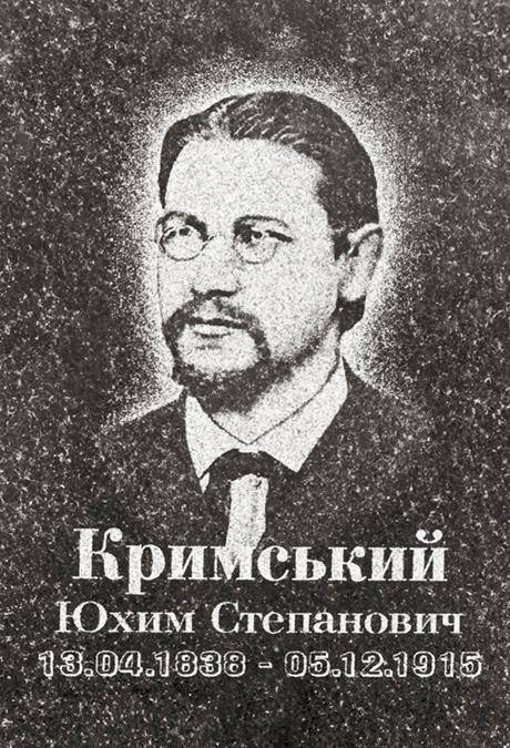 На Черкащині вандали пошкодили могилу відомого вченого