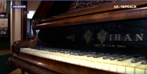 У черкаському музеї новий експонат - австралійський рояль (відео)