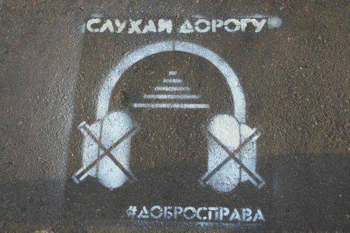 На Черкащині молодь облаштувала пішохідні переходи соціальним графіті (фото)
