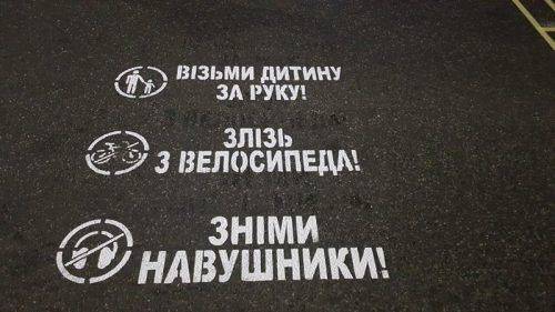У Черкасах на тротуари наносять попереджувальні написи (фото)
