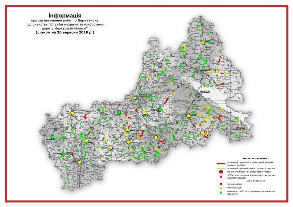 мапа ремонту доріг Черкащини