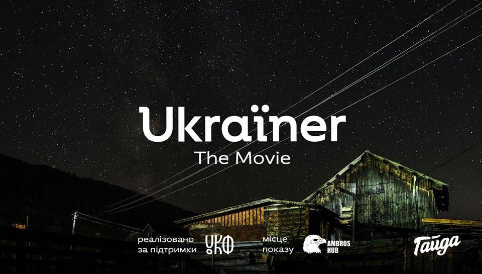 Один день із життя країни: у Черкасах відбудеться прем’єра фільму «Ukraïner. The Movie»