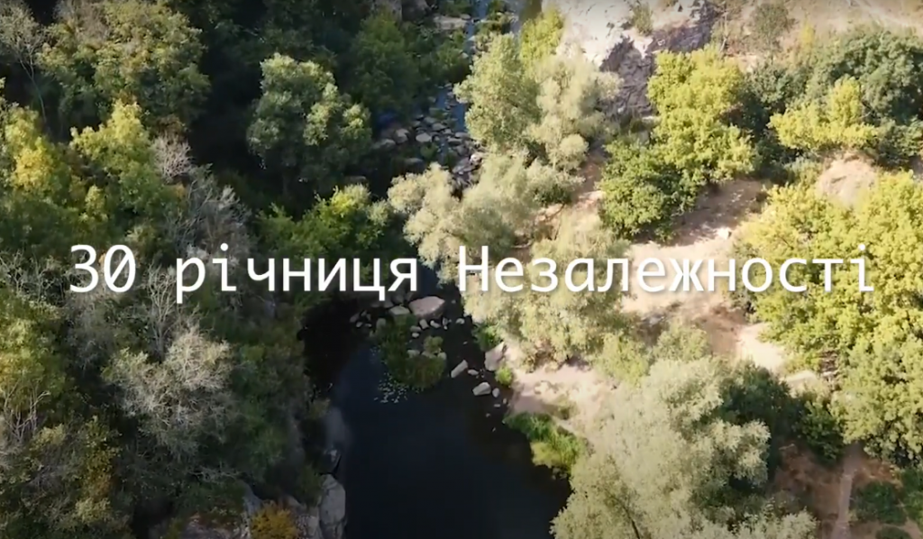30 років Незалежності України: що це означає для черкащан (ОПИТУВАННЯ)
