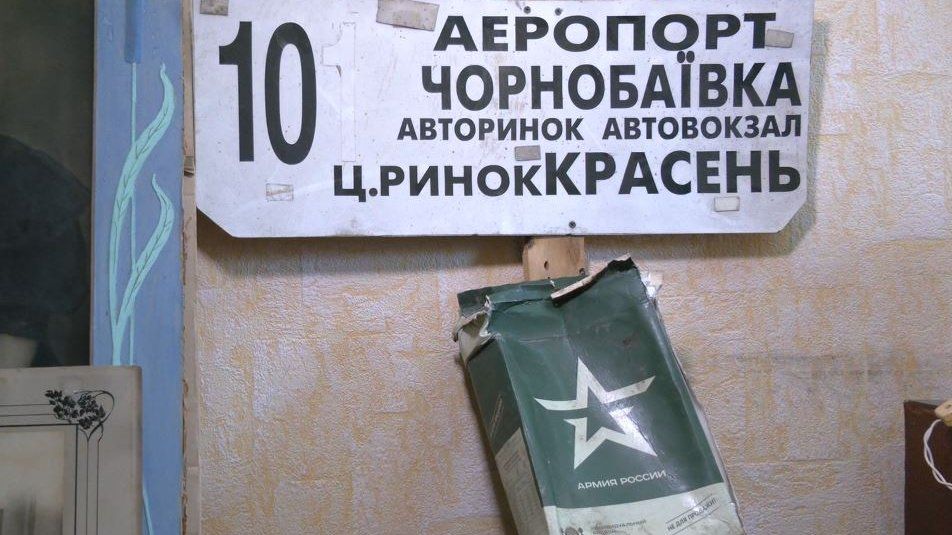 В обласному краєзнавчому музеї готують експозицію про російсько-українську війну