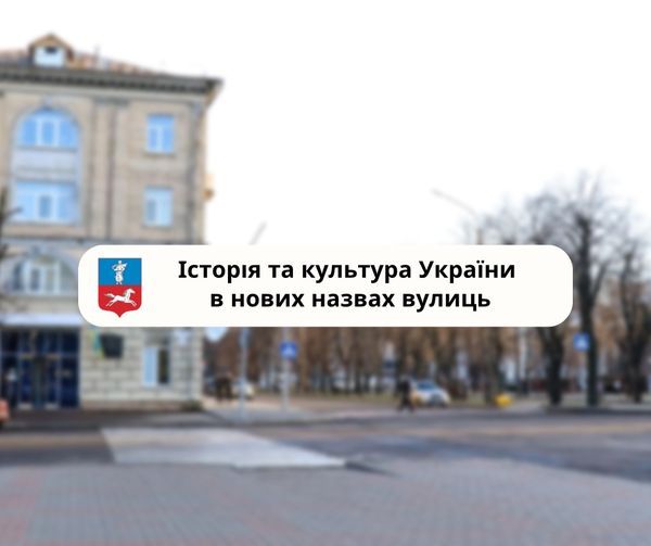 Які вулиці в Черкасах перейменували на честь борців за незалежність України у ХХ столітті