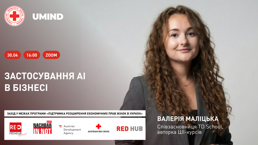 Banner for a Ukrainian event: logo, 'UMIND', date 30.04, 16:00, Zoom, with a female speaker on the right and Ukrainian text.