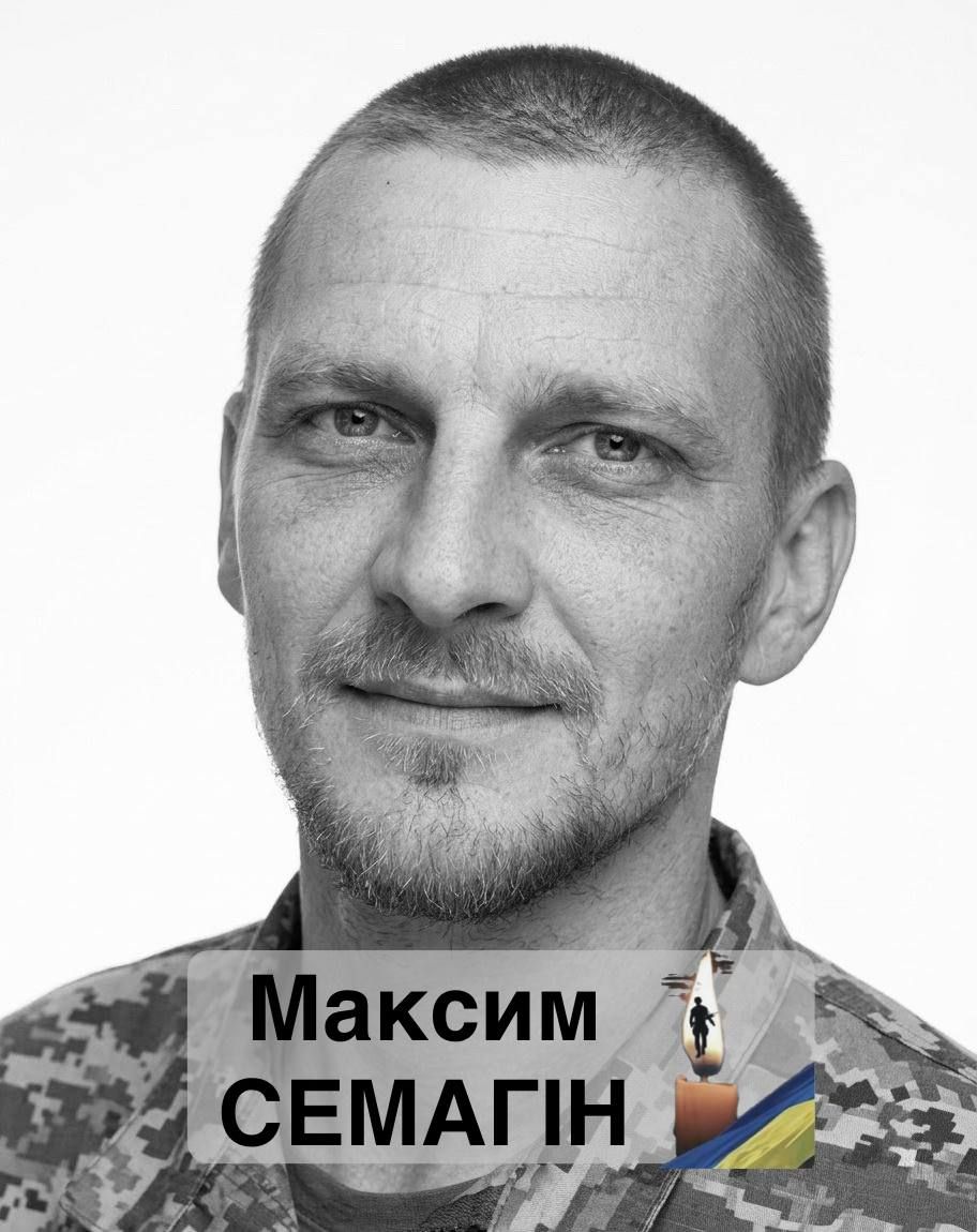 Portrait of a man in military camouflage with short hair, labeled Maksim Semagin (Максим СЕМагИН) with a memorial candle and Ukrainian flag emblem overlay