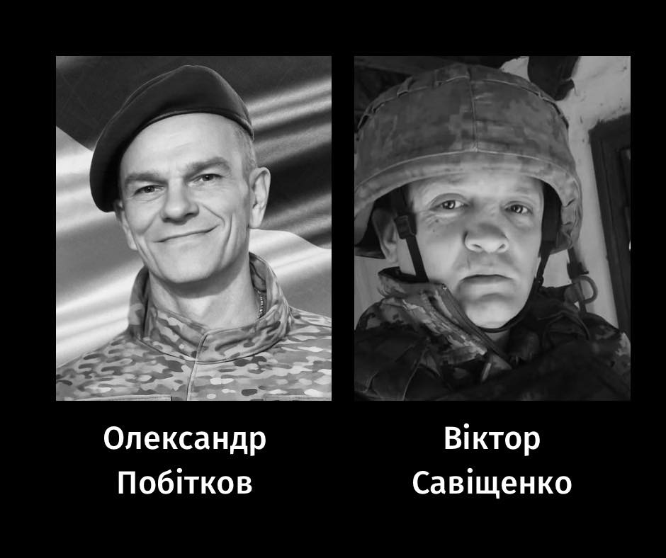 Two soldiers in camouflage uniforms, left wearing a beret and smiling, right in a helmet with a serious expression; Ukrainian captions beneath identify them.