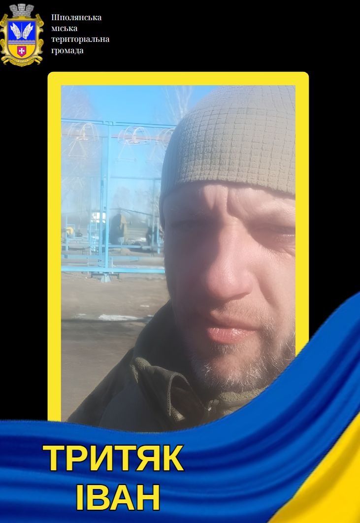 Portrait of Ivan Trytiak, outdoors in a beige knit cap; blue fence in the background and a yellow border around the frame, with a municipal crest in the top-left corner.